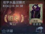 我总是打错人，不知道为什么，我想抓住那个