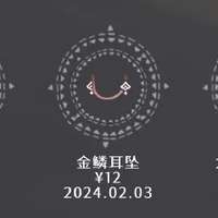 心换礼 金鳞耳坠 （我心你礼）
60颗心