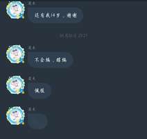 笑死筱米14岁男的故意把性别调成女的，有