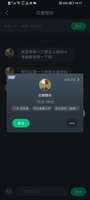 嗯大家避雷一下 遇到他给你发私信千万不要