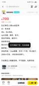 我不行了在某鱼碰到一个卖号的破防姐，起因