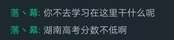 来挂个魔童哈 纯有  一天到晚就知道评价