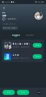 挂个人，我公告说了不能挂机她还挂机，我说