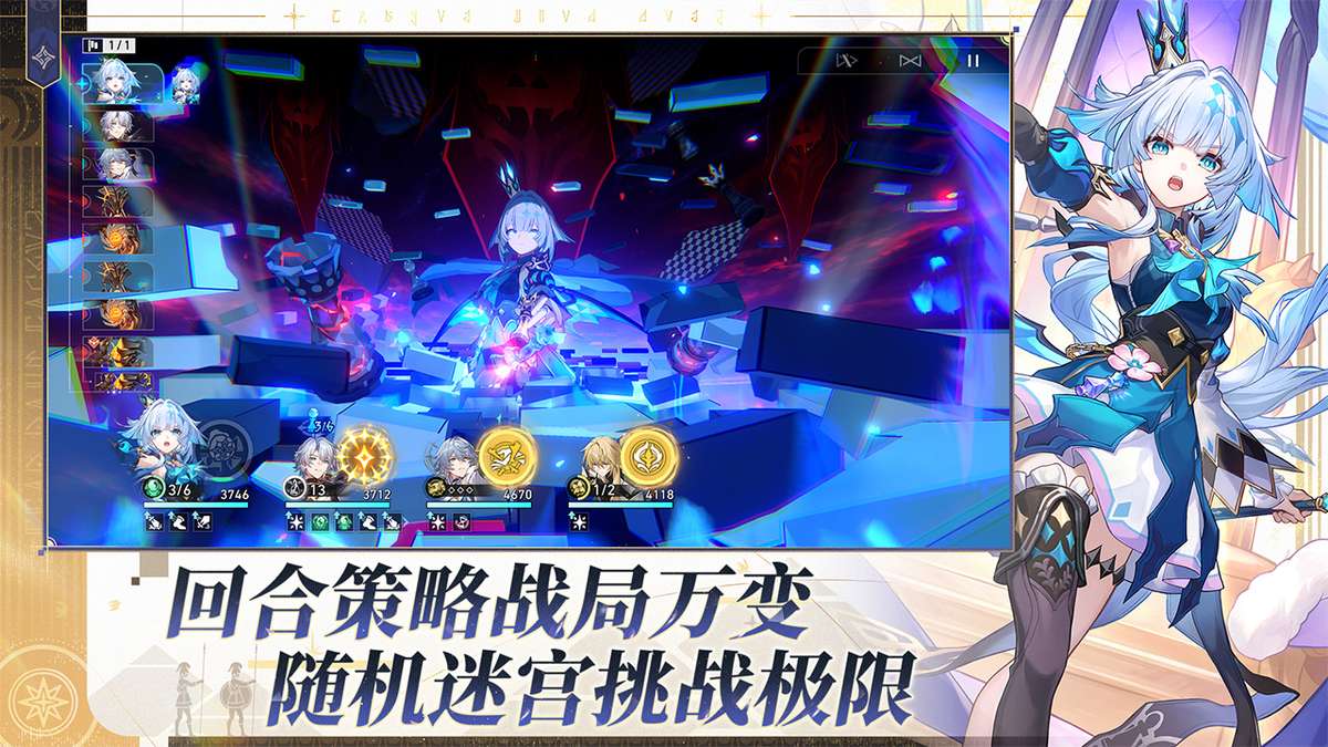 崩坏：星穹铁道-3.5版本