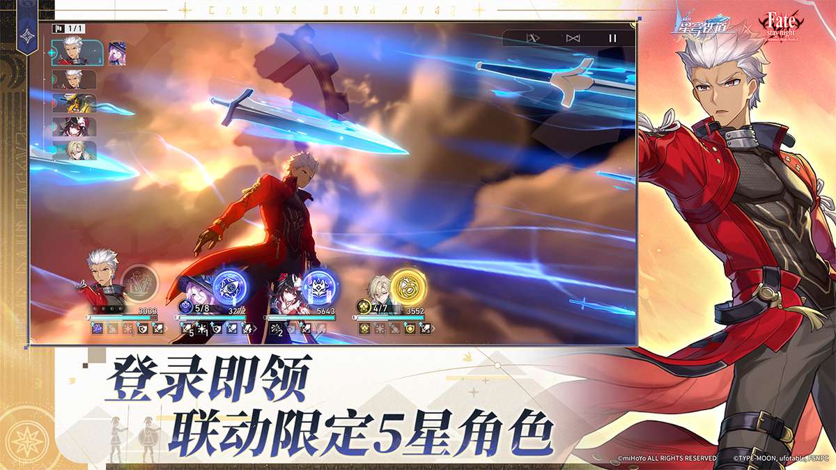 崩坏：星穹铁道-3.5版本
