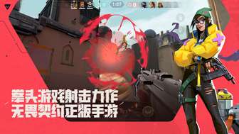 #云手机# #云手机分享# #无畏契约#