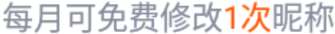 在鲸云漫游中，为什么每月只能换一次名字？