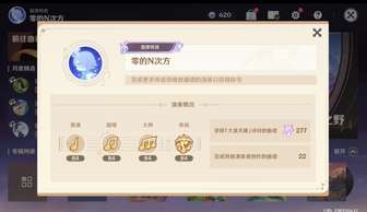 把这个音游当闯关游戏玩了()
普通：84
