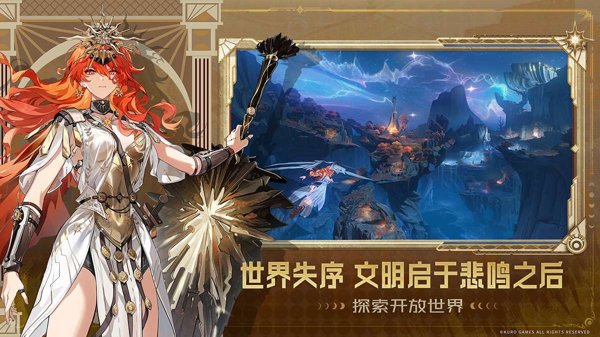 鸣潮-2.6版本