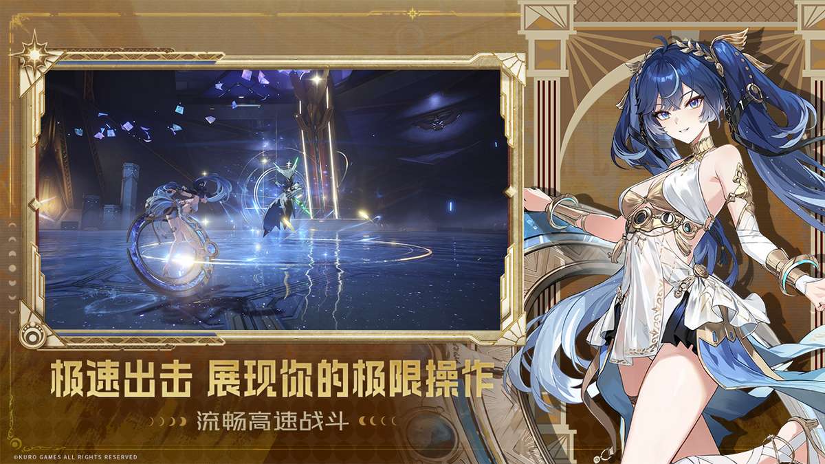 鸣潮-2.6版本