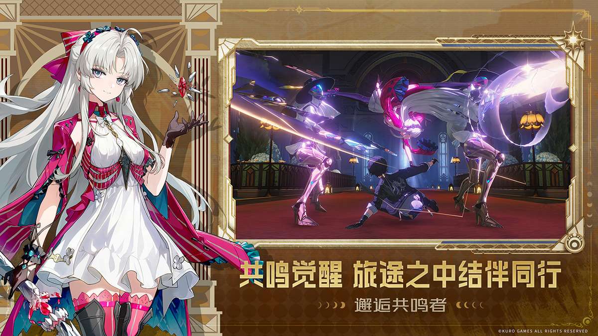 鸣潮-2.6版本