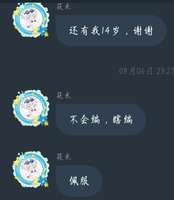 “本人”年龄：13 岁筱米年龄：14 岁