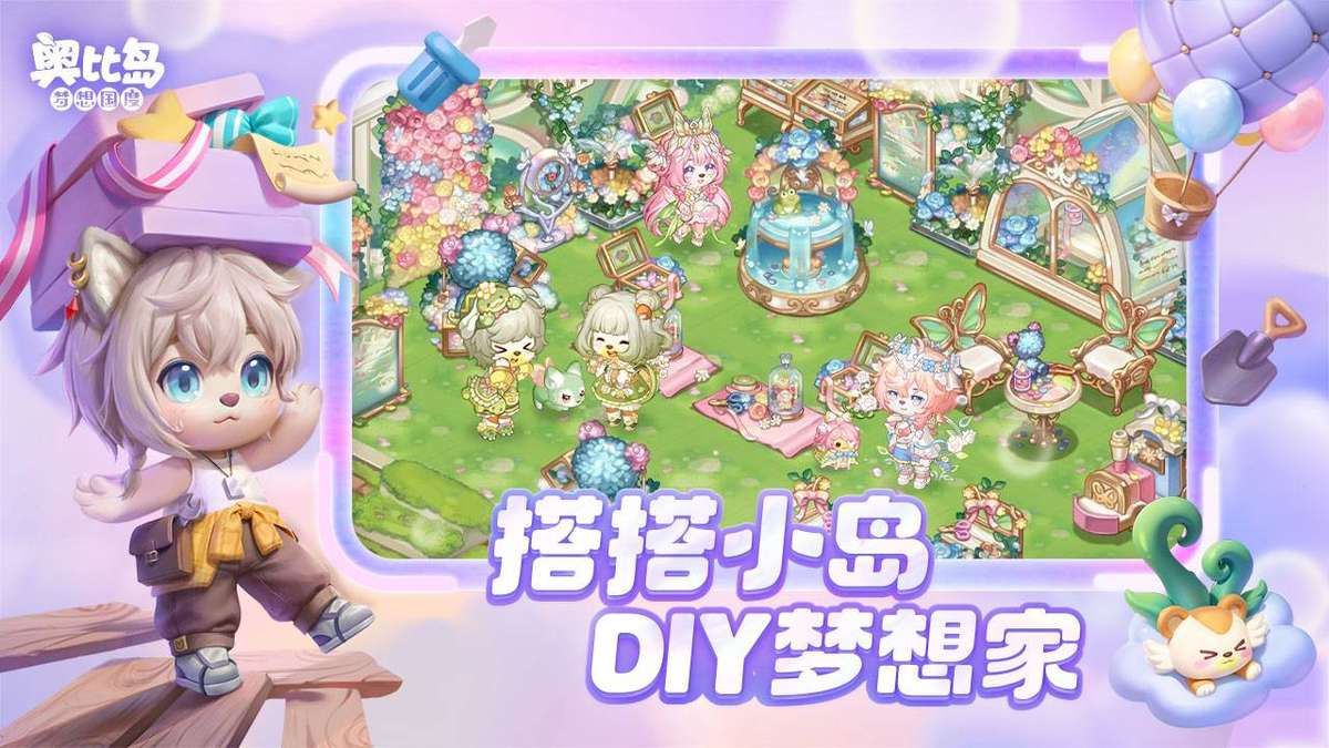 奥比岛：梦想国度（官服）