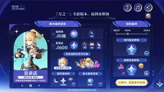 玩成活跃任务可兑换的五星命座(名单)：
