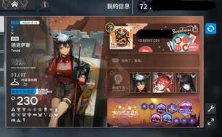 —记录半萌新第一次满蚀刻(´▽｀)其实挽