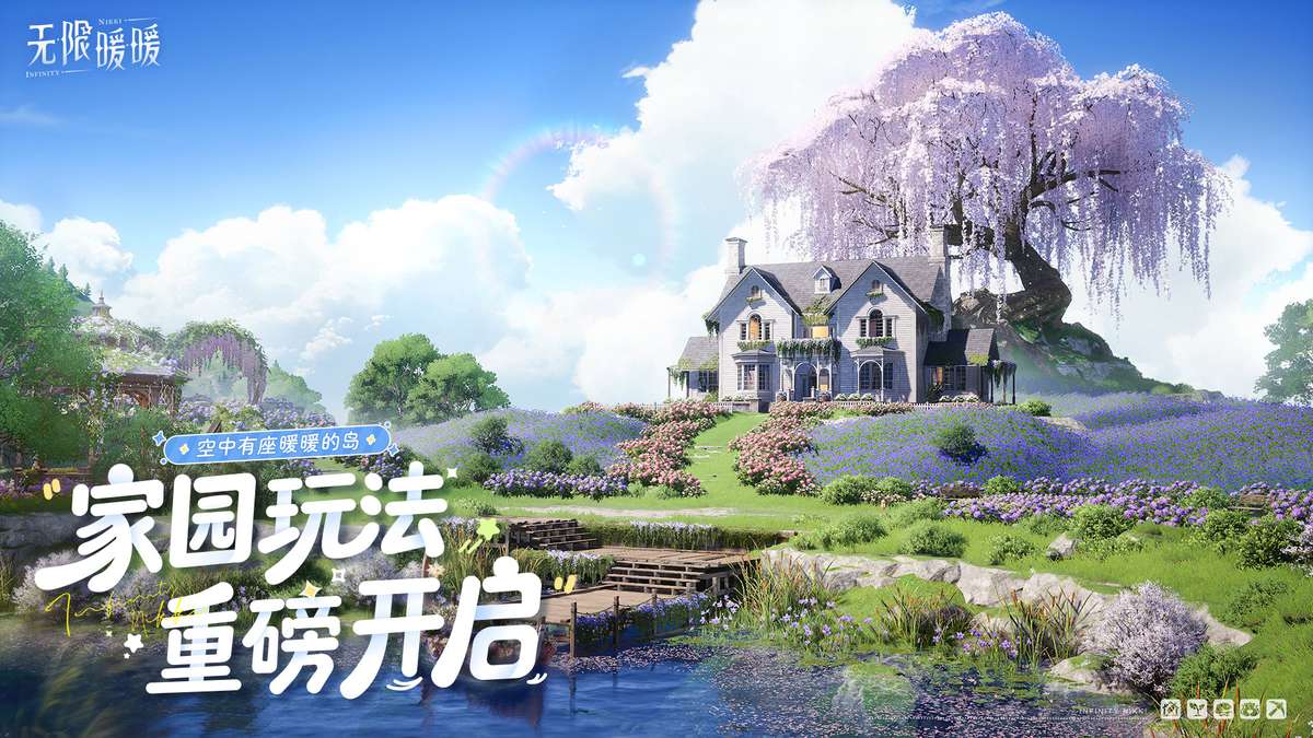 无限暖暖PC（高配）