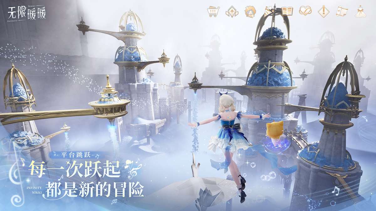 无限暖暖PC（高配）