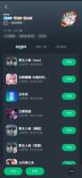眼呢 标题明摆包夜申请给 上来就申请 打