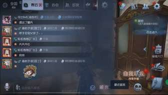 #第五人格# 
 老远就看到监管转圈了 