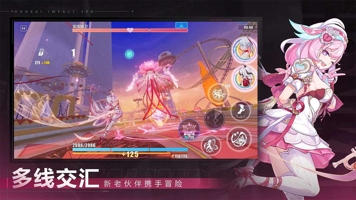 崩坏3（ 九周年庆开启）