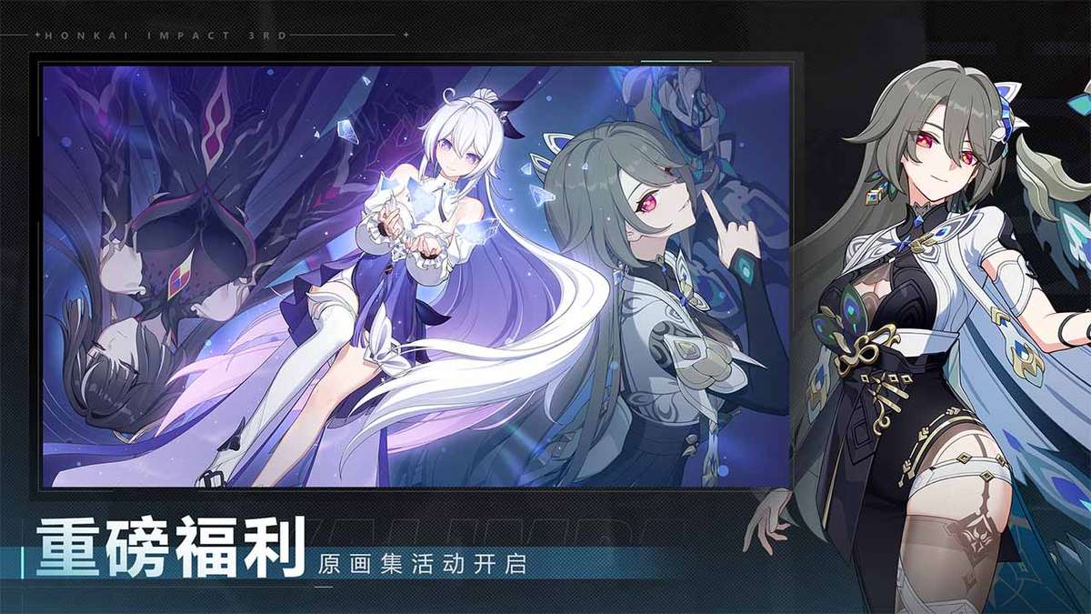 崩坏3（ 九周年庆开启）