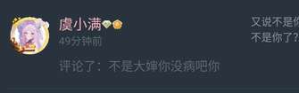 我不行了没招了好吧一句话就道歉好吧赶紧道