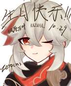 (10.29)祝枫原万叶生日快乐 
叶宝