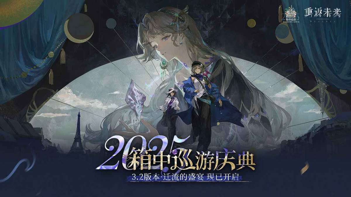 重返未来：1999-3.3版本