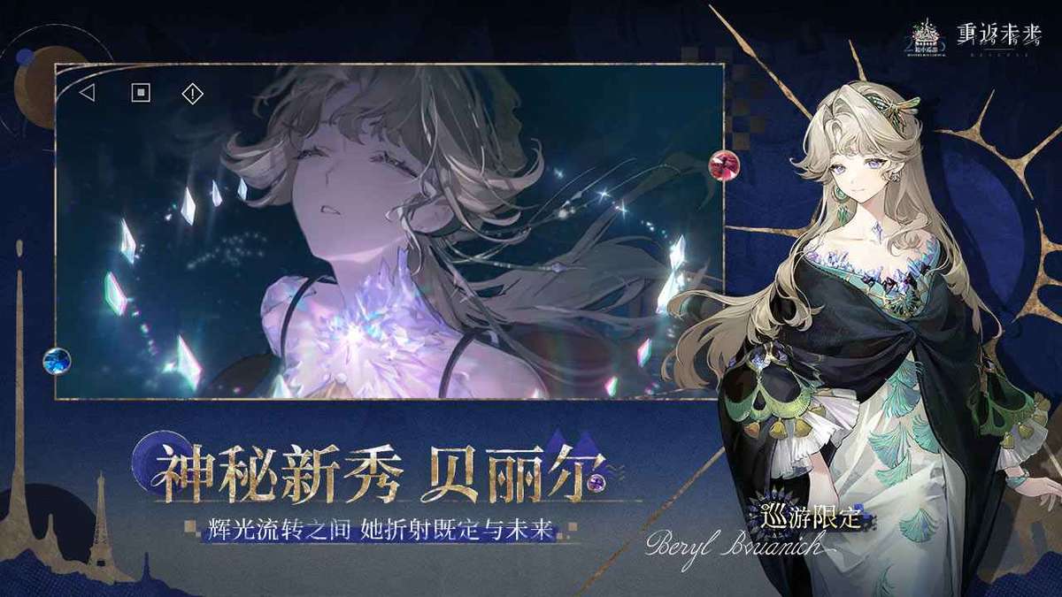 重返未来：1999-3.3版本