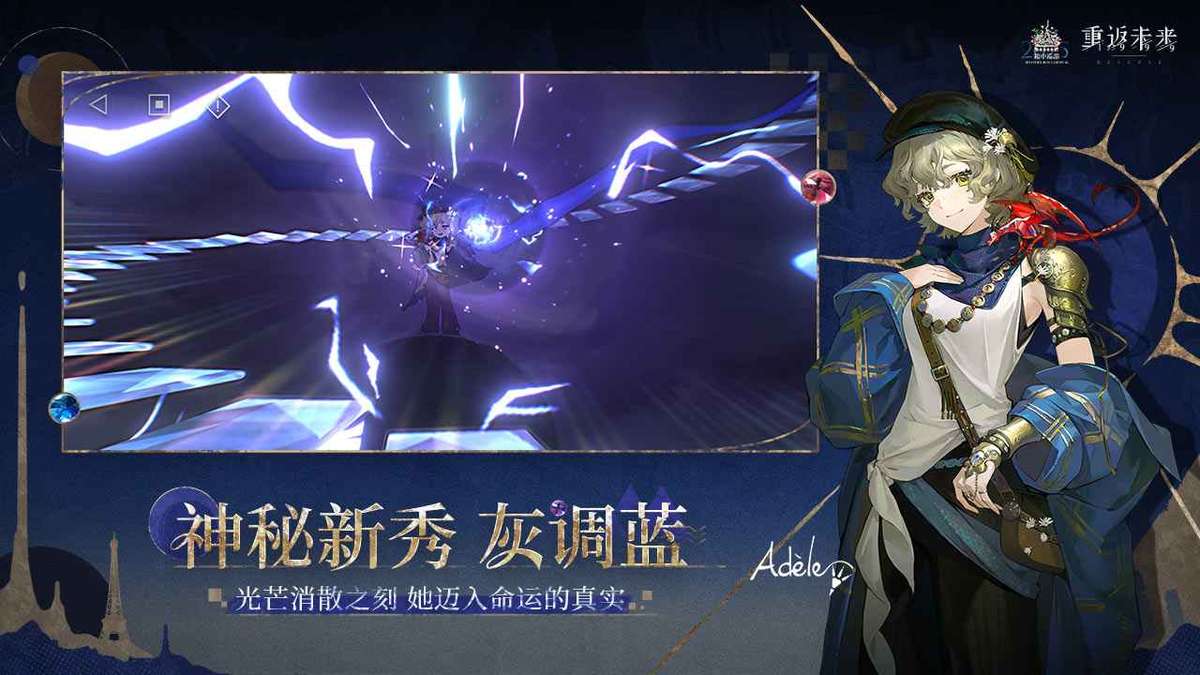 重返未来：1999-3.3版本