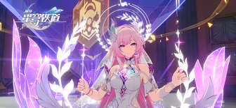 如果你认为昔涟≠爱莉，那么你会邂逅一个不