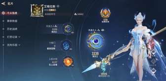 我帮我对象号冲榜，遇到一个纱匕这个13打