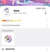 改了名字又重新改回筱米这个名字了还真以为