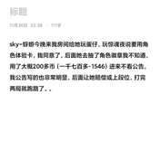 不是这个sky-蜉蝣你几个意思啊，逃避问