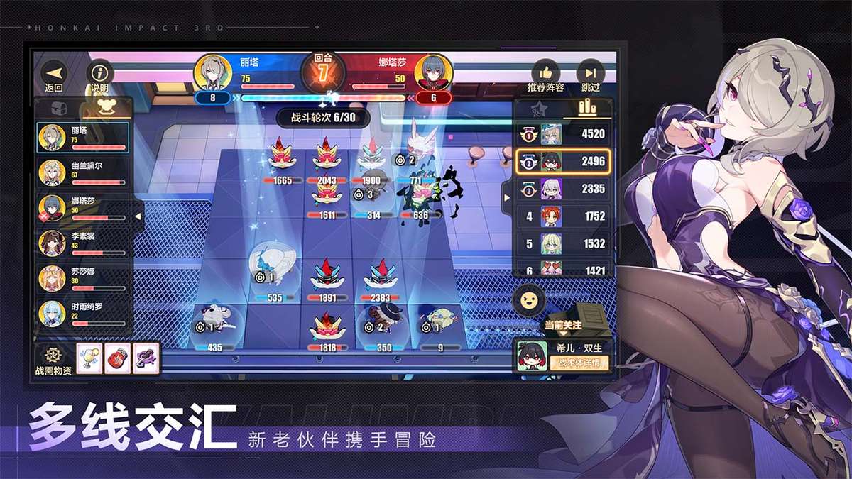 崩坏3（ 8.6版本开启）