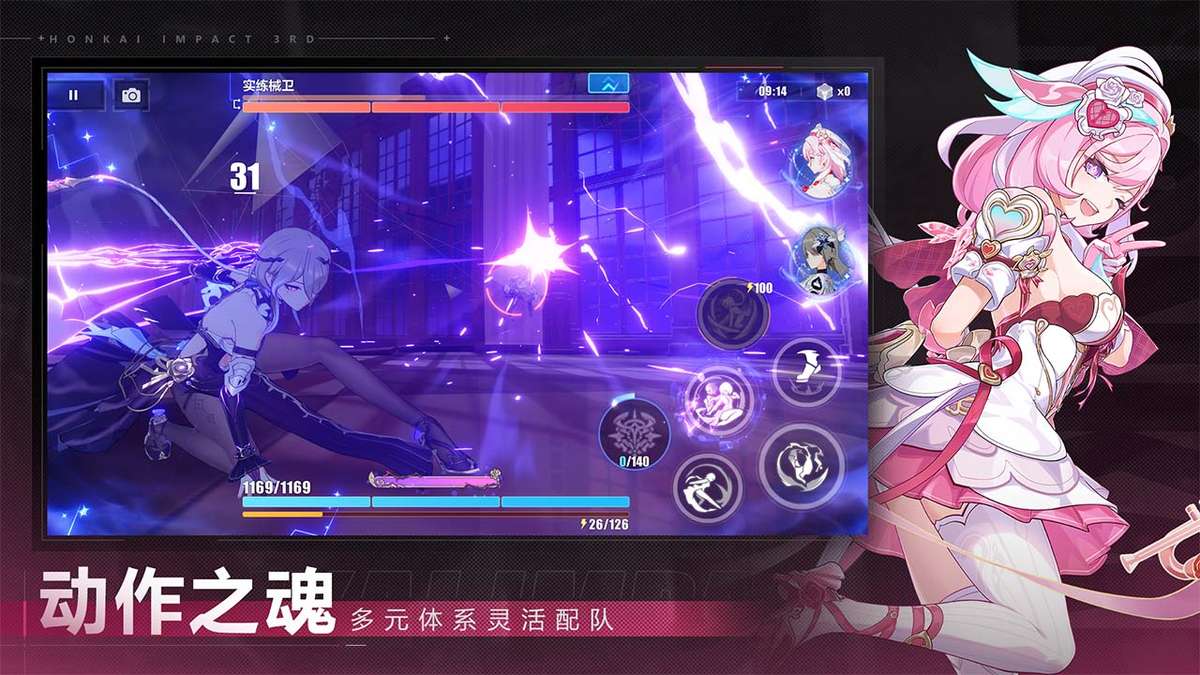 崩坏3（ 8.6版本开启）