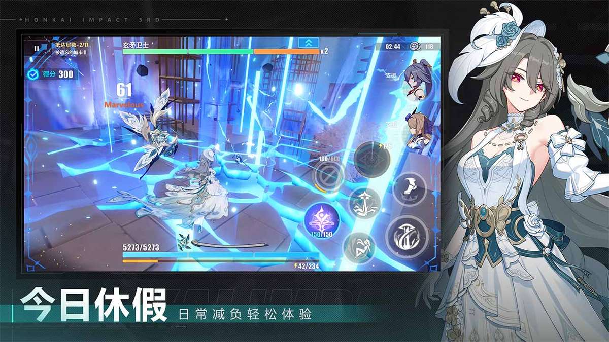 崩坏3（ 8.6版本开启）