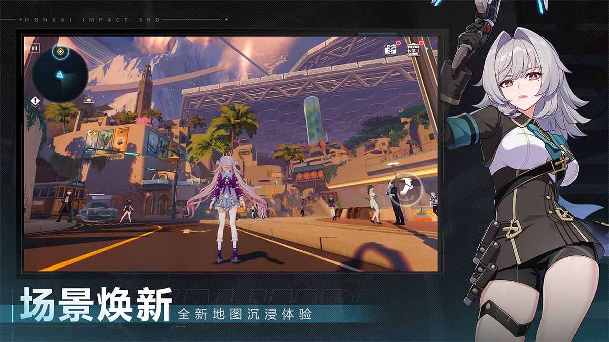 崩坏3（ 8.6版本开启）