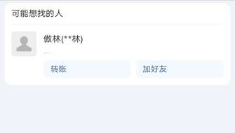 改了名字气死你个老sz，还真以为认不出你