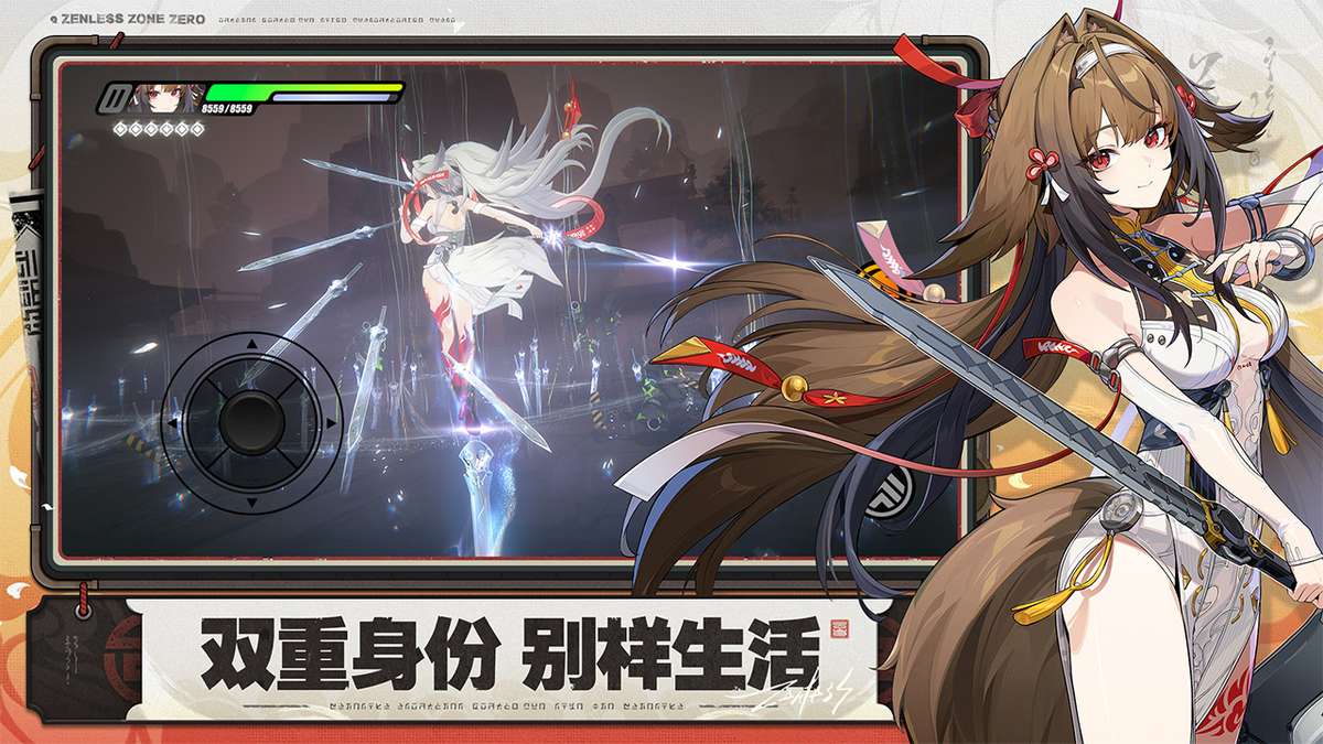 绝区零（夜间不限时畅玩）-2.5版本