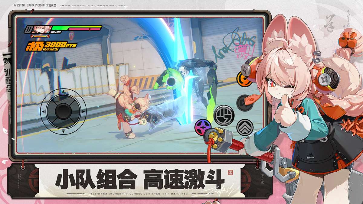 绝区零（夜间不限时畅玩）-2.5版本