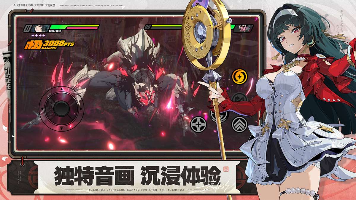 绝区零（夜间不限时畅玩）-2.5版本