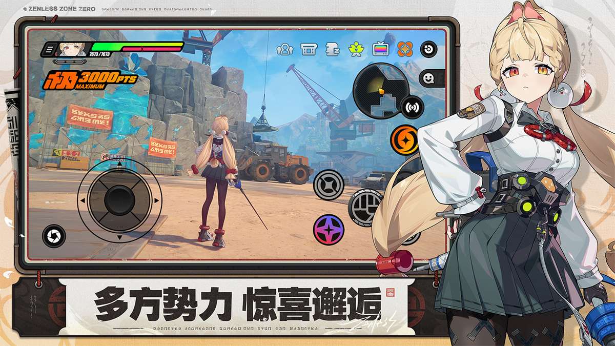 绝区零（夜间不限时畅玩）-2.5版本