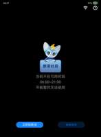 终于六点了！！以后再也不下午睡觉了！！我