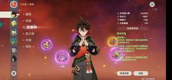 #原神# 哎，写作业也不行，玩游戏也不行