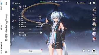 #鸣潮#呜呜，求带。入坑第四天。
卜灵和