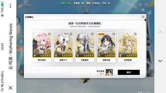 #鸣潮#大佬们都选的是哪个呢?哪个最实用