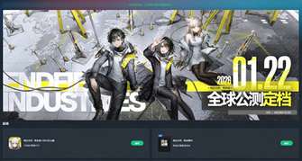 《明日方舟：终末地》预下载开启！ 网易云游戏免下载不占内存！