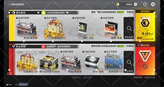 #明日方舟：终末地#累充有壕礼
云玩《明