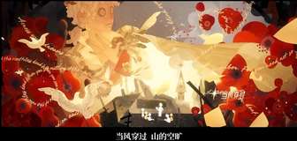 战争的十四行诗，最后一行是和平
致万千无